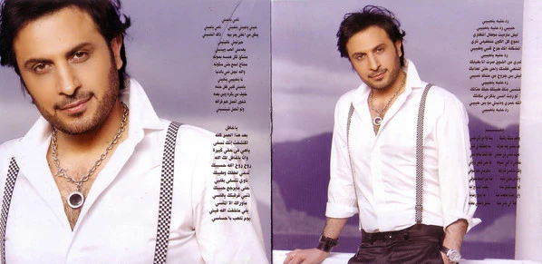 ماجد المهندس / إنسى - CD, Album (VG+/VG+) - Image 5