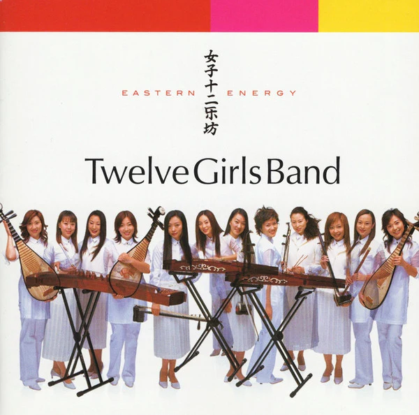 女子十二乐坊 / Eastern Energy - CD, Album + DVD-V (M/M)