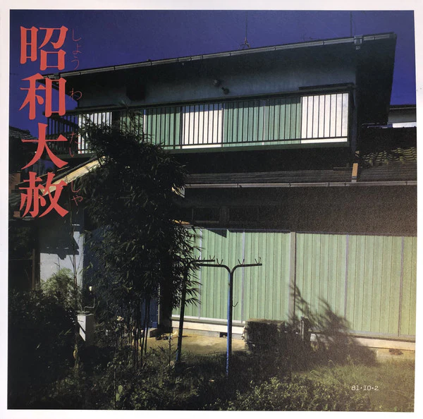 EP-4 / Lingua Franca-1 - LP, Album, Ltd, RE (M/M)