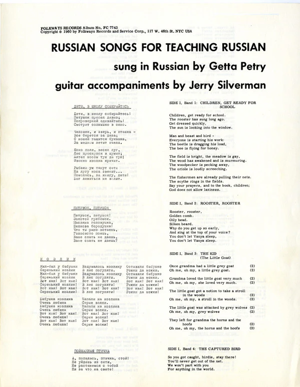 Getta Petry, Jerry Silverman / Russian Songs For Teaching Russian - LP (VG+/VG+) - Image 5