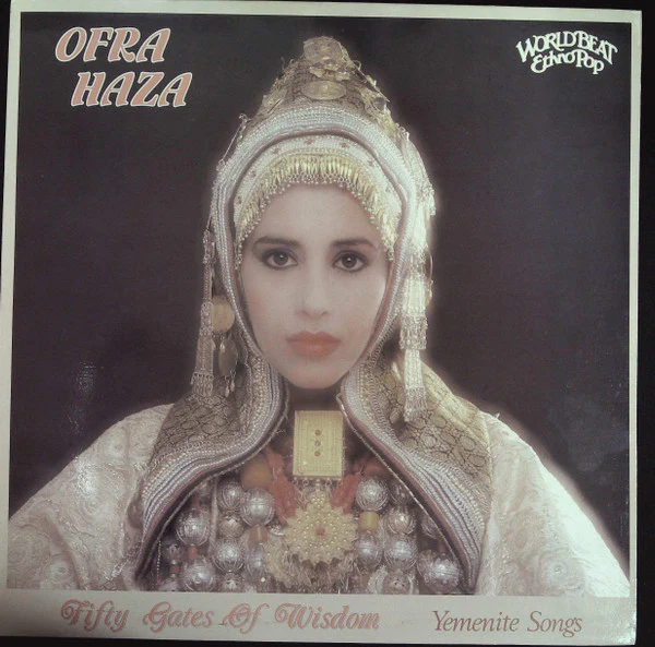 Ofra Haza / Fifty Gates Of Wisdom / Yemenite Songs - LP, Album, Gat (VG+/VG+)