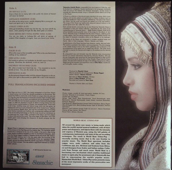 Ofra Haza / Fifty Gates Of Wisdom / Yemenite Songs - LP, Album, Gat (VG+/VG+) - Image 2