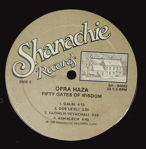 Ofra Haza / Fifty Gates Of Wisdom / Yemenite Songs - LP, Album, Gat (VG+/VG+) - Image 4