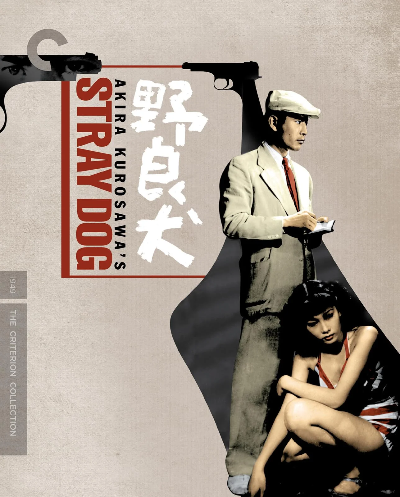 Stray Dog (The Criterion Collection) - 4K/Blu-ray