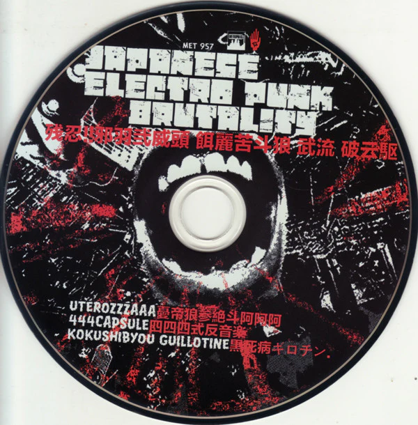 Various / Japanese Electro Punk Brutality - CD, Comp (M/M) - Image 3