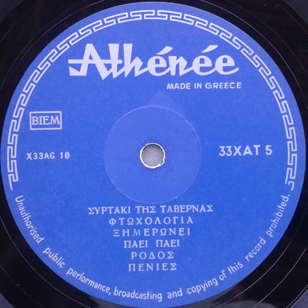 Various / The Best Of Syrtaki - LP, Comp (VG/VG) - Image 3