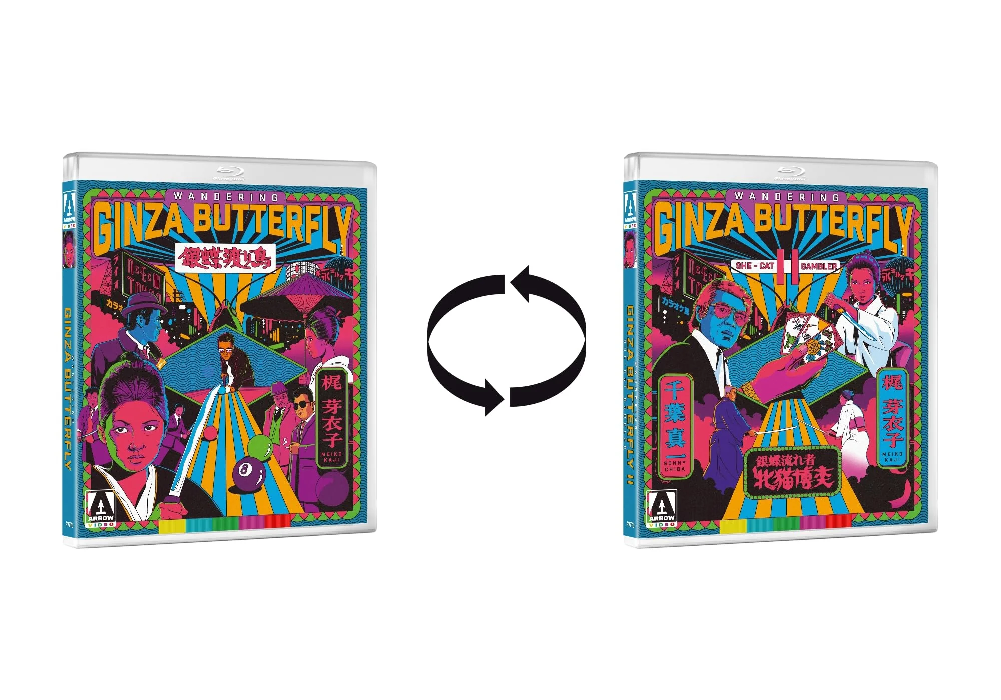 Wandering Ginza Butterfly Collection - Blu-Ray - Image 2